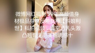 白嫩漂亮少妇偷情啪啪