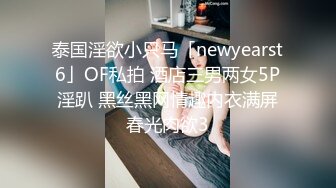 【11月精品】C罩杯，东北吉林AV女优【陈美慧-陈老师】步兵OF官网订阅福利②，啪啪口爆吞精胡萝卜紫薇潮喷 (1)