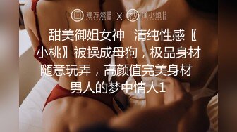 《贵在真实反差淫妻》露脸才是王道！推特网黄淫乱骚妻【吴小仙儿】私拍，绿帽癖老公找单男3P性爱内射露出相当精彩2 (3)