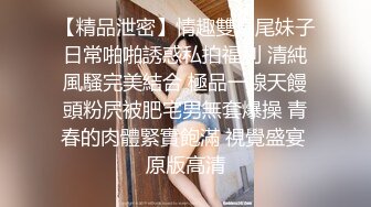 高能预警！几十万粉，身材颜值巅峰，比女人还女人，极品T【赵汝珍】最新第三季，与同妖互搞，被直男啪啪