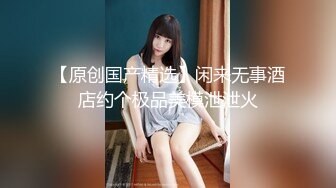 ❤️软萌甜美少女❤️纯欲小可爱〖紫皮大蒜〗主打的就是一个反差，超级粉嫩绝世美穴 淫水一直流...淫荡的小可爱！