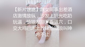 面试后女学生当着经理的面不停揉搓自己的骚逼