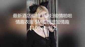 STP26297 一只笨蛋喵??：很会吸精的少妇，想榨干你的那个女人，男友无套把下面干的通红通红，爽爆乐！