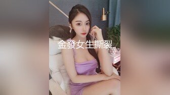 STP29915 清纯甜美少女！一脸呆萌卡哇伊！学生情趣装白丝袜，洗完澡道具自慰，振动棒猛捅嫩穴