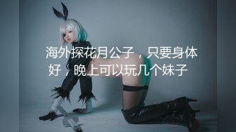 【萝莉-淫娃-御姐-女神-淫奴-母狗-网红】特辑-91【下面有根棒棒糖】【8部】【2.55GB精华版】-高清原版1080P