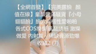 高颜值裸替女神演员『沈樵』-寂寞女色狼酒店勾引纯情快递小哥