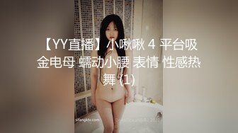 【新片速遞】   ⚫️⚫️最新9月流出，特推新晋级，清纯眼镜福利姬【桃仔酱】VIP群福利，身材一流，白虎美鲍，情趣裸舞，掰穴挑逗