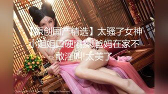 国产麻豆AV 蜜桃影像传媒 PM025 贫贱姊夫 狠操小姨 艾玛