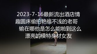 我的90後豐滿淫蕩小女友.這床叫的太銷魂了