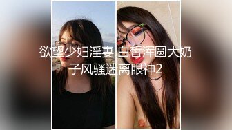 SWAG 扯!粉丝带女友参加拍片现场，无套内射後当场生气爆走 Nana