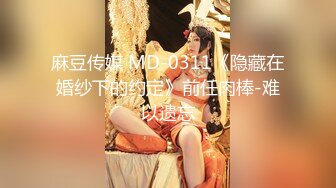 ❤️真实反差女神！土豪重金定制，高颜气质长腿马甲线【是素素呀】私拍，紫薇放尿各种淫态展示，夸张大毛逼一看就是欲女