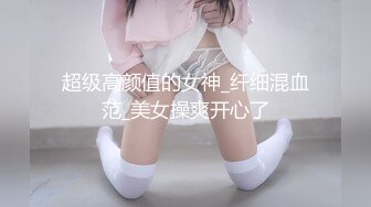 上海学生纹身小姐姐高潮