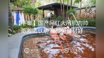 新人求关注 兄弟两人好久没操逼第一次玩男人 骚逼超紧比操女人还爽 猛烈打桩爽的让人受不了直接射了