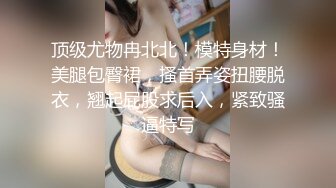 最新2024重磅订阅，大奶翘臀顶级身材，女人味十足OF华人女神funsi私拍②，野战紫薇被大屌洋男友各种玩肏 (21)