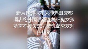 精品舞蹈系大学生妹子顶级颜值高潮喷泉  连体网袜随音乐热舞  振动棒抽插肥穴  搞出白浆太爽了  直接尿出来