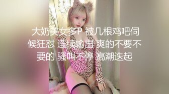 极品身材的妹纸