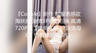 蜜桃影像EMKY002路边搭讪质感少妇