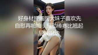 高顏值女神級溫柔小姐姐,聲音甜美,明明可以靠顏值,偏要自己用手滿足自己