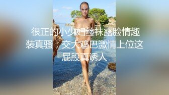 【新片速遞】丰满多姿的贵妇，刚冲完凉出来犹如皇母娘娘，这酮体粉嫩的肌肤，翘起骚臀九头身，真的是完美无瑕！