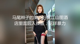 ❤️极品反差婊❤️调教极品婊子，高颜值美人如母狗主动又骚，近距离粉嫩逼逼清晰可见！