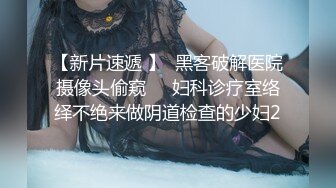 自慰器把玩性感身材美少女，穿着情趣服诱惑满满