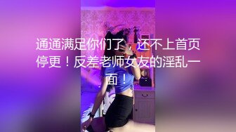 【精品泄密】淫蕩又風騷的肉絲小少婦日常啪啪誘惑私拍福利 饑渴求操菊花雙洞齊開