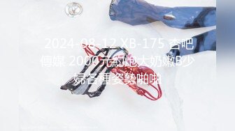 【新片速遞】2021.12.29，【丧志母狗无脑调教】，调教界大神，浸淫少妇圈十几年，两个荡妇互插挑逗，让你心跳加速