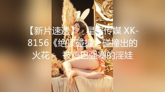 91大神的嫩萝玩物 死水库幼嫩白虎诱人至极 大屌疯狂输出床板都快塌了 窒息飙射12【人气❤️美少女】萝莉小奈✨ 91大神的嫩萝玩物 死水库幼嫩白虎诱人至极 大屌疯狂输出床板都快塌了 窒息飙射 (3)