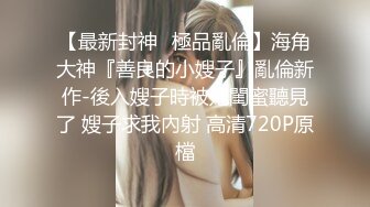 微露已婚幼师无套-一夜四次（3）