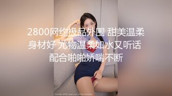 春色撩人《小野猫??》全空、巨乳、蜜桃臀、比基尼、美鲍