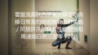 大学生嫖妓，【搞黄第一名】，苗条小少妇，掰开舔逼爽的颤抖，激情爆操爽歪歪！