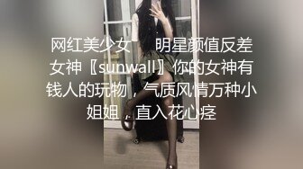 纹身骚女【高乔尤美】道具自慰大秀，多种道具换着玩伸缩假屌上位骑乘震动，很是诱惑喜欢不要错过