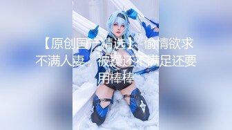 【新片速遞】有这么漂亮妖艳的小妖精，穿上女仆制服黑丝美腿，在丝袜上撕开一个口子后入，这身材这叫床声音 没有几个男人能顶得住两分钟