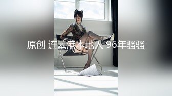 【新片速遞】  混血高颜值妹子，雪白粉嫩肌肤全裸展现模特身材，白皙大奶，自慰粉木耳淫水横流十足诱惑