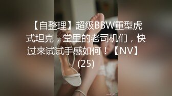 SWAG 这次尺度开放有露点罗，想看看我美丽的下面吗？ Simonac