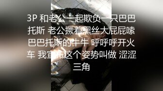 【极品性爱❤️超颜女神】推特大神『JYS』最强性爱私拍 极品反差人妻 丝袜套头栓狗链挨操 震撼3P前裹后操《刺激》 (13)