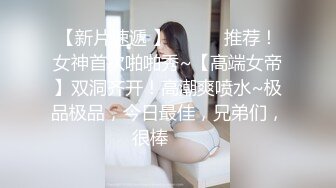 难得遇见如此极品的黑丝长腿小贱货，九头身极品美腿，小哥使出吃奶的力气狠狠地操她，各种难度的姿势