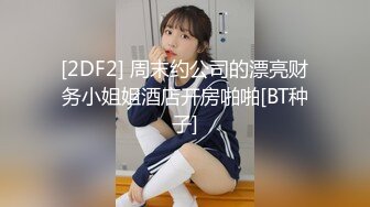 身材超棒的美女主播和炮友啪啪直播秀