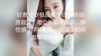 NTR绿帽大神淫妻，模特身材一字马极品娇妻穿开档黑色勾引酒店修理工 自己一旁拍摄，绿帽心里得到极大满足