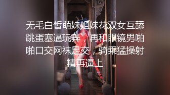 四眼高中妹小区楼梯间自慰，趁父母都睡着了，悄悄出门，这阴森森的夜晚，美眉如此大胆，高潮喷尿！