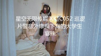 【新片速遞】 ✨越南骚浪反差妹「Miuzxc」偷偷把表弟的性爱娃娃模具换成自己的身体，被抽插的时候忍不住叫出来差点被内射