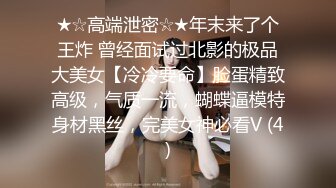 【老公不在家】：⭐⭐⭐核弹巨乳！丰满女神【(久久)】1月最新喷血付费福利