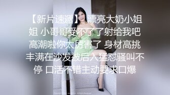 【调教??淫奴大神】小二先生? MRTU调教性奴专场 黑丝高跟深喉吸茎 新女主被顶的嗷嗷叫 颜射口爆超级淫荡