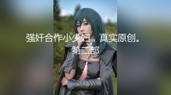  无毛白虎卡哇伊眼罩萌妹子和男友居家啪啪，特写按头口交插嘴