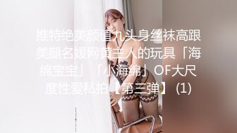 《魔手外购极品厕拍》商业城女厕偸拍多位少女少妇熟女方便，后位先拍脸再拍大白屁股，微胖小妹尿量惊人看得出来憋好久了 (8)