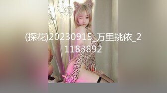 STP33607 糖心Vlog 主人之间的肉体游戏 肛塞加持性爱 黑猫露娜酱