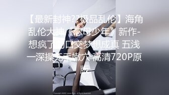 【极品女神❤️顶级啪啪】秀人极品网红『周于希』顶级大尺度剧情啪啪 酒店露出 陌生男子尾随 强制口暴 穿着衣服爆操内射