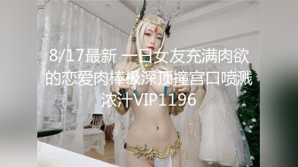 《稀缺??资源AI画质增强4k》大佬黑白DOM老Zz字母交流圈封神作品反差母狗SM调教群P大神精修完结