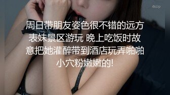  爆乳熟女 娟子姐姐 和闺蜜一起3P弟弟，舔鲍鱼、乳交，叠罗汉开火车，大中午 吃完饭 体力充沛