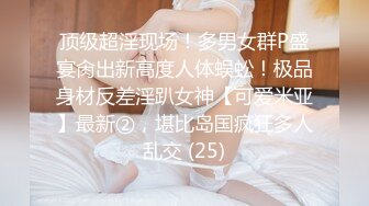 高档洗浴中心内部员工偷拍几个白白嫩嫩的大长腿少妇洗澡